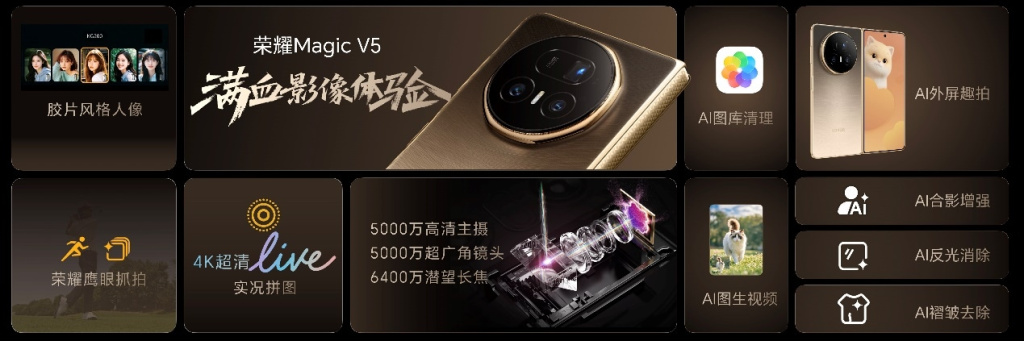 The Honor Magic V5 5G is advertised as a foldable smartphone available for overseas purchase at an RRP of $2199. Its key selling point is a "full-blooded imaging experience," powered by a sophisticated camera system featuring a 50MP high-definition main camera, a 50MP ultra-wide-angle lens, and a 64MP periscope telephoto lens. Beyond its impressive hardware, the device leverages AI for a variety of photographic enhancements, including film-style portraits, AI album cleaning, AI out-of-frame shooting, 4K ultra-clear recording with live stitching, AI-generated videos, AI group photo enhancement, AI anti-reflection removal, and AI glare removal, all designed to deliver a premium and versatile mobile photography experience.